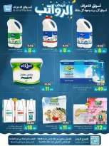 Ofertas de Mercados Al Araf Arabia Saudita de 13 a 19 Dhuʻl-Qiʻdah 1447 AH (30 abril – 6 mayo 2026) Ofertas salariales - Mercados Al Araf - Arabia Saudita - 30 abril 2026 – 6 mayo 2026 - Página 5