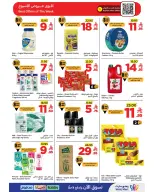 Wahj Mart Saudi Arabia offers from 13 to 20 Dhuʻl-Qiʻdah 1447 AH (30 April – 7 May 2026) Exceptional offers - Wahj Mart - Saudi Arabia - 30 April 2026 – 7 May 2026 - Page 4