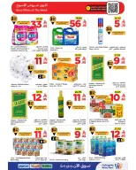 Wahj Mart Saudi Arabia offers from 13 to 20 Dhuʻl-Qiʻdah 1447 AH (30 April – 7 May 2026) Exceptional offers - Wahj Mart - Saudi Arabia - 30 April 2026 – 7 May 2026 - Page 3
