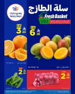Wahj Mart Saudi Arabia offers from 13 to 20 Dhuʻl-Qiʻdah 1447 AH (30 April – 7 May 2026) Exceptional offers - Wahj Mart - Saudi Arabia - 30 April 2026 – 7 May 2026 - Page 7