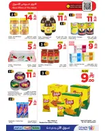Wahj Mart Saudi Arabia offers from 13 to 20 Dhuʻl-Qiʻdah 1447 AH (30 April – 7 May 2026) Exceptional offers - Wahj Mart - Saudi Arabia - 30 April 2026 – 7 May 2026 - Page 5