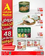 عروض ايه ماركت بفرع الرياض من ١٤ حتى ١٥ ذو القعدة ١٤٤٧ هـ (١ إلى ٢ مايو ٢٠٢٦) عروض نهاية الإسبوع - ايه ماركت - السعودية - 1 مايو 2026 – 2 مايو 2026 - صفحة 2