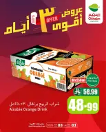 Offres Marchés d'Othaim Arabie Saoudite de 14 à 16 Dhuʻl-Qiʻdah 1447 AH (1 au 3 mai 2026) Offres exceptionnelles - Marchés d'Othaim - Arabie Saoudite - 1 mai 2026 – 3 mai 2026 - Page 2