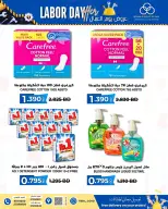 HIDD CONS. CO-OP. SOCIETY Bahrain offers from 1 to 2 May 2026 Labor Day - HIDD CONS. CO-OP. SOCIETY - Bahrain - 1 May 2026 – 2 May 2026 - Page 7