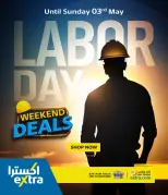 Ofertas de Tiendas Extra Bahréin de 1 a 3 mayo 2026 Ofertas de fin de semana - Tiendas Extra - Bahréin - 1 mayo 2026 – 3 mayo 2026 - Página 1