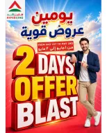عروض هايبر لاند عمان من ١ حتى ٢ مايو ٢٠٢٦ عروض قوية - هايبر لاند - عمان - 1 مايو 2026 – 2 مايو 2026 - صفحة 1