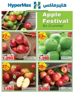 Ofertas de HyperMax Oman de 30 abril a 6 mayo 2026 Es el festival de la manzana. - Página 1