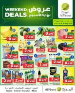 Ofertas de Al Meera Oman de 1 a 3 mayo 2026 Ofertas de fin de semana - Página 1