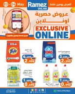 Ofertas de Mercados Ramez Kuwait de 3 a 4 mayo 2026 Ofertas exclusivas (online) - Página 2
