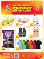 Offres Paris hypermarché Alatyh de 3 à 4 mai 2026 Merveilles pendant deux jours - Page 3