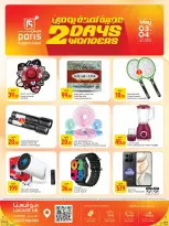 Offres Paris hypermarché Alatyh de 3 à 4 mai 2026 Merveilles pendant deux jours - Page 2