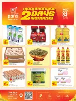 Offres Paris hypermarché Almntzh de 3 à 4 mai 2026 Merveilles pendant deux jours - Page 2