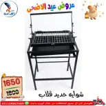 عروض سنتر الفراعنة مصر من ٣٠ أبريل حتى ٦ مايو ٢٠٢٦ عروض عيد الأضحى - سنتر الفراعنة - مصر - 30 ابريل 2026 – 6 مايو 2026 - صفحة 109
