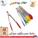 عروض سنتر الفراعنة مصر من ٣٠ أبريل حتى ٦ مايو ٢٠٢٦ عروض عيد الأضحى - سنتر الفراعنة - مصر - 30 ابريل 2026 – 6 مايو 2026 - صفحة 33