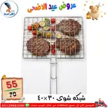 عروض سنتر الفراعنة مصر من ٣٠ أبريل حتى ٦ مايو ٢٠٢٦ عروض عيد الأضحى - سنتر الفراعنة - مصر - 30 ابريل 2026 – 6 مايو 2026 - صفحة 2