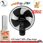 عروض سنتر الفراعنة مصر من ٣٠ أبريل حتى ٦ مايو ٢٠٢٦ عروض عيد الأضحى - سنتر الفراعنة - مصر - 30 ابريل 2026 – 6 مايو 2026 - صفحة 64