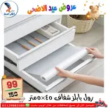 عروض سنتر الفراعنة مصر من ٣٠ أبريل حتى ٦ مايو ٢٠٢٦ عروض عيد الأضحى - سنتر الفراعنة - مصر - 30 ابريل 2026 – 6 مايو 2026 - صفحة 40