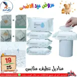 عروض سنتر الفراعنة مصر من ٣٠ أبريل حتى ٦ مايو ٢٠٢٦ عروض عيد الأضحى - سنتر الفراعنة - مصر - 30 ابريل 2026 – 6 مايو 2026 - صفحة 25