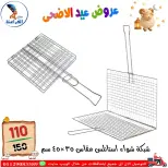 عروض سنتر الفراعنة مصر من ٣٠ أبريل حتى ٦ مايو ٢٠٢٦ عروض عيد الأضحى - سنتر الفراعنة - مصر - 30 ابريل 2026 – 6 مايو 2026 - صفحة 35