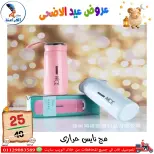 عروض سنتر الفراعنة مصر من ٣٠ أبريل حتى ٦ مايو ٢٠٢٦ عروض عيد الأضحى - سنتر الفراعنة - مصر - 30 ابريل 2026 – 6 مايو 2026 - صفحة 26