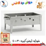 عروض سنتر الفراعنة مصر من ٣٠ أبريل حتى ٦ مايو ٢٠٢٦ عروض عيد الأضحى - سنتر الفراعنة - مصر - 30 ابريل 2026 – 6 مايو 2026 - صفحة 102