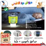 عروض سنتر الفراعنة مصر من ٣٠ أبريل حتى ٦ مايو ٢٠٢٦ عروض عيد الأضحى - سنتر الفراعنة - مصر - 30 ابريل 2026 – 6 مايو 2026 - صفحة 98