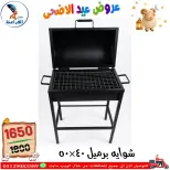 عروض سنتر الفراعنة مصر من ٣٠ أبريل حتى ٦ مايو ٢٠٢٦ عروض عيد الأضحى - سنتر الفراعنة - مصر - 30 ابريل 2026 – 6 مايو 2026 - صفحة 83