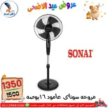 عروض سنتر الفراعنة مصر من ٣٠ أبريل حتى ٦ مايو ٢٠٢٦ عروض عيد الأضحى - سنتر الفراعنة - مصر - 30 ابريل 2026 – 6 مايو 2026 - صفحة 63