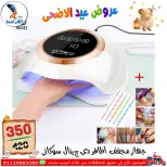 عروض سنتر الفراعنة مصر من ٣٠ أبريل حتى ٦ مايو ٢٠٢٦ عروض عيد الأضحى - سنتر الفراعنة - مصر - 30 ابريل 2026 – 6 مايو 2026 - صفحة 71