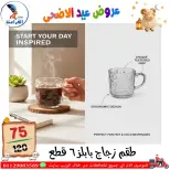 عروض سنتر الفراعنة مصر من ٣٠ أبريل حتى ٦ مايو ٢٠٢٦ عروض عيد الأضحى - سنتر الفراعنة - مصر - 30 ابريل 2026 – 6 مايو 2026 - صفحة 89