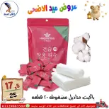 عروض سنتر الفراعنة مصر من ٣٠ أبريل حتى ٦ مايو ٢٠٢٦ عروض عيد الأضحى - سنتر الفراعنة - مصر - 30 ابريل 2026 – 6 مايو 2026 - صفحة 45