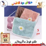 عروض سنتر الفراعنة مصر من ٣٠ أبريل حتى ٦ مايو ٢٠٢٦ عروض عيد الأضحى - سنتر الفراعنة - مصر - 30 ابريل 2026 – 6 مايو 2026 - صفحة 17