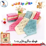 عروض سنتر الفراعنة مصر من ٣٠ أبريل حتى ٦ مايو ٢٠٢٦ عروض عيد الأضحى - سنتر الفراعنة - مصر - 30 ابريل 2026 – 6 مايو 2026 - صفحة 5
