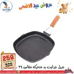 عروض سنتر الفراعنة مصر من ٣٠ أبريل حتى ٦ مايو ٢٠٢٦ عروض عيد الأضحى - سنتر الفراعنة - مصر - 30 ابريل 2026 – 6 مايو 2026 - صفحة 106