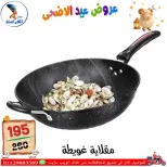 عروض سنتر الفراعنة مصر من ٣٠ أبريل حتى ٦ مايو ٢٠٢٦ عروض عيد الأضحى - سنتر الفراعنة - مصر - 30 ابريل 2026 – 6 مايو 2026 - صفحة 96