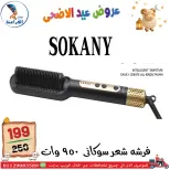 عروض سنتر الفراعنة مصر من ٣٠ أبريل حتى ٦ مايو ٢٠٢٦ عروض عيد الأضحى - سنتر الفراعنة - مصر - 30 ابريل 2026 – 6 مايو 2026 - صفحة 87