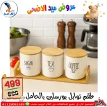 عروض سنتر الفراعنة مصر من ٣٠ أبريل حتى ٦ مايو ٢٠٢٦ عروض عيد الأضحى - سنتر الفراعنة - مصر - 30 ابريل 2026 – 6 مايو 2026 - صفحة 110