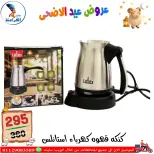 عروض سنتر الفراعنة مصر من ٣٠ أبريل حتى ٦ مايو ٢٠٢٦ عروض عيد الأضحى - سنتر الفراعنة - مصر - 30 ابريل 2026 – 6 مايو 2026 - صفحة 65