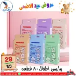 عروض سنتر الفراعنة مصر من ٣٠ أبريل حتى ٦ مايو ٢٠٢٦ عروض عيد الأضحى - سنتر الفراعنة - مصر - 30 ابريل 2026 – 6 مايو 2026 - صفحة 12