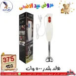عروض سنتر الفراعنة مصر من ٣٠ أبريل حتى ٦ مايو ٢٠٢٦ عروض عيد الأضحى - سنتر الفراعنة - مصر - 30 ابريل 2026 – 6 مايو 2026 - صفحة 68