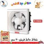 عروض سنتر الفراعنة مصر من ٣٠ أبريل حتى ٦ مايو ٢٠٢٦ عروض عيد الأضحى - سنتر الفراعنة - مصر - 30 ابريل 2026 – 6 مايو 2026 - صفحة 54