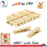 عروض سنتر الفراعنة مصر من ٣٠ أبريل حتى ٦ مايو ٢٠٢٦ عروض عيد الأضحى - سنتر الفراعنة - مصر - 30 ابريل 2026 – 6 مايو 2026 - صفحة 14