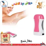 عروض سنتر الفراعنة مصر من ٣٠ أبريل حتى ٦ مايو ٢٠٢٦ عروض عيد الأضحى - سنتر الفراعنة - مصر - 30 ابريل 2026 – 6 مايو 2026 - صفحة 74