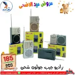 عروض سنتر الفراعنة مصر من ٣٠ أبريل حتى ٦ مايو ٢٠٢٦ عروض عيد الأضحى - سنتر الفراعنة - مصر - 30 ابريل 2026 – 6 مايو 2026 - صفحة 59