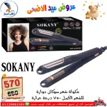 عروض سنتر الفراعنة مصر من ٣٠ أبريل حتى ٦ مايو ٢٠٢٦ عروض عيد الأضحى - سنتر الفراعنة - مصر - 30 ابريل 2026 – 6 مايو 2026 - صفحة 70