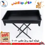 عروض سنتر الفراعنة مصر من ٣٠ أبريل حتى ٦ مايو ٢٠٢٦ عروض عيد الأضحى - سنتر الفراعنة - مصر - 30 ابريل 2026 – 6 مايو 2026 - صفحة 94