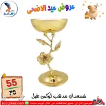 عروض سنتر الفراعنة مصر من ٣٠ أبريل حتى ٦ مايو ٢٠٢٦ عروض عيد الأضحى - سنتر الفراعنة - مصر - 30 ابريل 2026 – 6 مايو 2026 - صفحة 21
