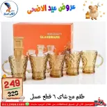 عروض سنتر الفراعنة مصر من ٣٠ أبريل حتى ٦ مايو ٢٠٢٦ عروض عيد الأضحى - سنتر الفراعنة - مصر - 30 ابريل 2026 – 6 مايو 2026 - صفحة 111