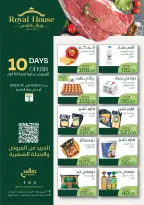 عروض رويال هاوس مصر من ١ حتى ١٠ مايو ٢٠٢٦ عروض لمدة 10 أيام فقط - رويال هاوس - مصر - 1 مايو 2026 – 10 مايو 2026 - صفحة 1