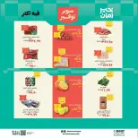 Ofertas de Kheir Zaman de 1 a 15 mayo 2026 Ofertas de súper ahorro - Kheir Zaman - Egipto - 1 mayo 2026 – 15 mayo 2026 - Página 2